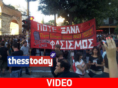 Αντιφασιστική πορεία στη Θεσσαλονίκη Αντιφασιστική πορεία στη Θεσσαλονίκη